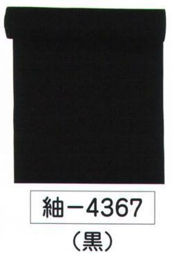 氏原 4367 遠州先染綿紬(着尺) 綿紬無地 紬印(反物) ※この商品は反物です。※この商品はご注文後のキャンセル、返品及び交換は出来ませんのでご注意下さい。※なお、この商品のお支払方法は、先振込（代金引換以外）にて承り、ご入金確認後の手配となります。