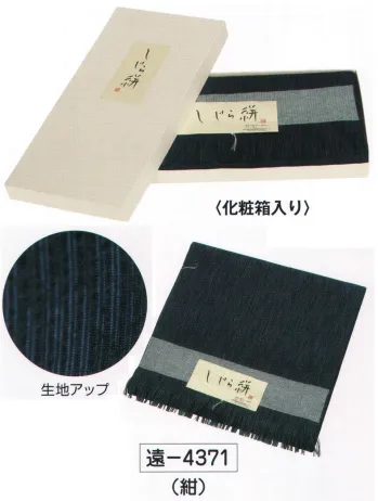 ゆかた 浴衣 氏原 4371 紳士綿麻しじら織 着尺 遠印(反物) 祭り用品jp