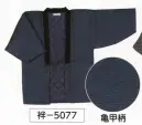 氏原 5077 中綿入り袢天 絆印 ※この商品はご注文後のキャンセル、返品及び交換は出来ませんのでご注意下さい。※なお、この商品のお支払方法は、先振込（代金引換以外）にて承り、ご入金確認後の手配となります。