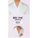 祭り用品jp 祝着・神職・寺用 和装肌着 氏原 5201 天竺綿Tシャツ半襦袢 夏用(半袖)