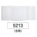 祭り用品jp 祝着・神職・寺用 祭り帯 氏原 5213 マジック帯(合用)