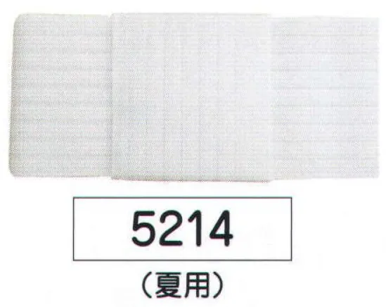 氏原 5214 マジック帯(夏用) ワンタッチで角帯姿。通気性・伸縮性に優れ、しめごこち爽快！※この商品はご注文後のキャンセル、返品及び交換は出来ませんのでご注意下さい。※なお、この商品のお支払方法は、先振込（代金引換以外）にて承り、ご入金確認後の手配となります。