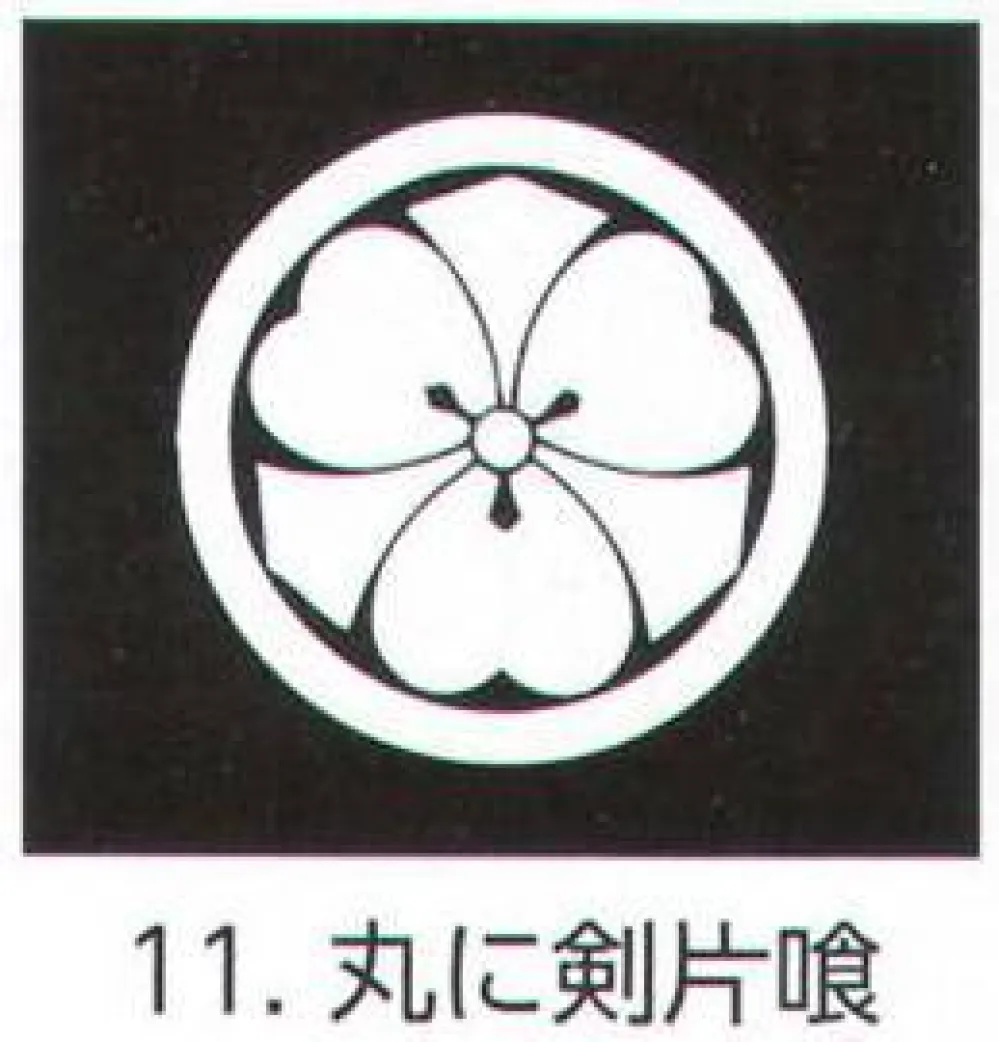 File:Japanese Crest ken Katabami.svg - Wikipedia