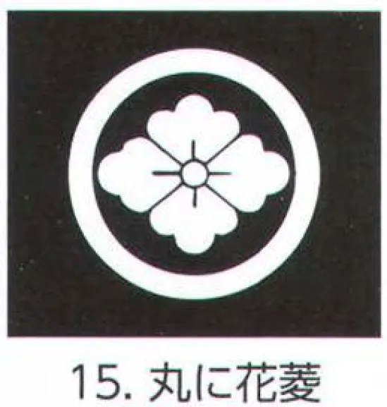 氏原 5561-15 貼紋 丸に花菱（6枚組) 6枚組です。男・女ございますので、ご指定ください。※この商品はご注文後のキャンセル、返品及び交換は出来ませんのでご注意下さい。※なお、この商品のお支払方法は、先振込（代金引換以外）にて承り、ご入金確認後の手配となります。