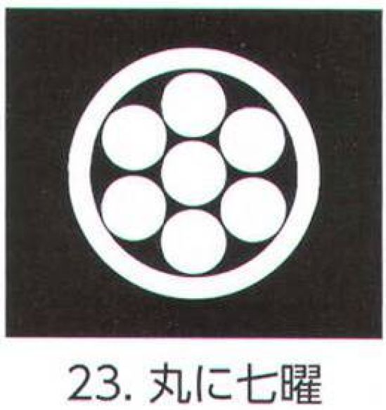 氏原 5561-23 貼紋 丸に七曜（6枚組) 6枚組です。男・女ございますので、ご指定ください。※この商品はご注文後のキャンセル、返品及び交換は出来ませんのでご注意下さい。※なお、この商品のお支払方法は、先振込（代金引換以外）にて承り、ご入金確認後の手配となります。