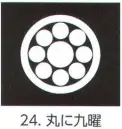 氏原 5561-24 貼紋 丸に九曜（6枚組) 6枚組です。男・女ございますので、ご指定ください。※この商品はご注文後のキャンセル、返品及び交換は出来ませんのでご注意下さい。※なお、この商品のお支払方法は、先振込（代金引換以外）にて承り、ご入金確認後の手配となります。