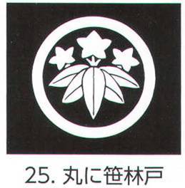 氏原 5561-25 貼紋 丸に笹林戸（6枚組) 6枚組です。男・女ございますので、ご指定ください。※この商品はご注文後のキャンセル、返品及び交換は出来ませんのでご注意下さい。※なお、この商品のお支払方法は、先振込（代金引換以外）にて承り、ご入金確認後の手配となります。