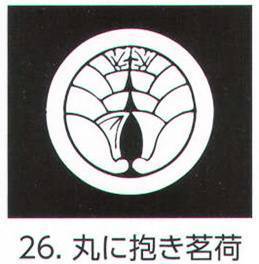 氏原 5561-26 貼紋 丸に抱き茗荷（6枚組) 6枚組です。男・女ございますので、ご指定ください。※この商品はご注文後のキャンセル、返品及び交換は出来ませんのでご注意下さい。※なお、この商品のお支払方法は、先振込（代金引換以外）にて承り、ご入金確認後の手配となります。