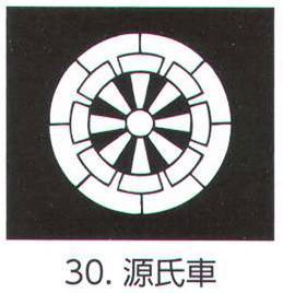 氏原 5561-30 貼紋 源氏車（6枚組) 6枚組です。男・女ございますので、ご指定ください。※この商品はご注文後のキャンセル、返品及び交換は出来ませんのでご注意下さい。※なお、この商品のお支払方法は、先振込（代金引換以外）にて承り、ご入金確認後の手配となります。