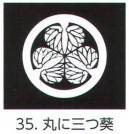 氏原 5561-35 貼紋 丸に三つ葵（6枚組) 6枚組です。男・女ございますので、ご指定ください。※この商品はご注文後のキャンセル、返品及び交換は出来ませんのでご注意下さい。※なお、この商品のお支払方法は、先振込（代金引換以外）にて承り、ご入金確認後の手配となります。