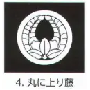 祭り用品jp コート・羽織・道行 アクセサリー 氏原 5561-4 貼紋 丸に上り藤（6枚組)