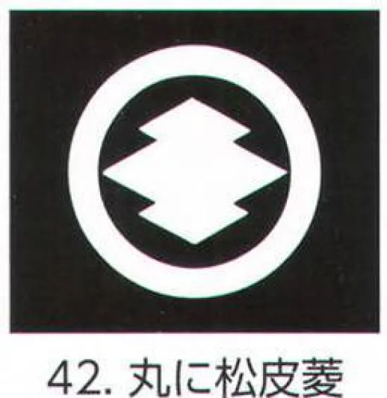 氏原 5561-42 貼紋 丸に松皮菱（6枚組) 6枚組です。男・女ございますので、ご指定ください。※この商品はご注文後のキャンセル、返品及び交換は出来ませんのでご注意下さい。※なお、この商品のお支払方法は、先振込（代金引換以外）にて承り、ご入金確認後の手配となります。