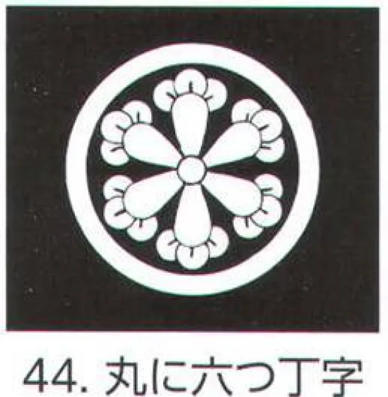 氏原 5561-44 貼紋 丸に六つ丁字（6枚組) 6枚組です。男・女ございますので、ご指定ください。※この商品はご注文後のキャンセル、返品及び交換は出来ませんのでご注意下さい。※なお、この商品のお支払方法は、先振込（代金引換以外）にて承り、ご入金確認後の手配となります。