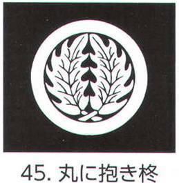 氏原 5561-45 貼紋 丸に抱き柊（6枚組) 6枚組です。男・女ございますので、ご指定ください。※この商品はご注文後のキャンセル、返品及び交換は出来ませんのでご注意下さい。※なお、この商品のお支払方法は、先振込（代金引換以外）にて承り、ご入金確認後の手配となります。