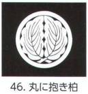 氏原 5561-46 貼紋 丸に抱き柏（6枚組) 6枚組です。男・女ございますので、ご指定ください。※この商品はご注文後のキャンセル、返品及び交換は出来ませんのでご注意下さい。※なお、この商品のお支払方法は、先振込（代金引換以外）にて承り、ご入金確認後の手配となります。