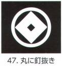 氏原 5561-47 貼紋 丸に釘抜き（6枚組) 6枚組です。男・女ございますので、ご指定ください。※この商品はご注文後のキャンセル、返品及び交換は出来ませんのでご注意下さい。※なお、この商品のお支払方法は、先振込（代金引換以外）にて承り、ご入金確認後の手配となります。