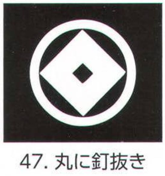 氏原 5561-47 貼紋 丸に釘抜き（6枚組) 6枚組です。男・女ございますので、ご指定ください。※この商品はご注文後のキャンセル、返品及び交換は出来ませんのでご注意下さい。※なお、この商品のお支払方法は、先振込（代金引換以外）にて承り、ご入金確認後の手配となります。