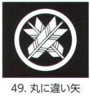 氏原 5561-49 貼紋 丸に違い矢（6枚組) 6枚組です。男・女ございますので、ご指定ください。※この商品はご注文後のキャンセル、返品及び交換は出来ませんのでご注意下さい。※なお、この商品のお支払方法は、先振込（代金引換以外）にて承り、ご入金確認後の手配となります。