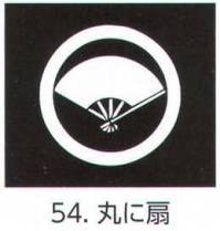 氏原 5561-54 貼紋 丸に扇（6枚組) 6枚組です。男・女ございますので、ご指定ください。※この商品はご注文後のキャンセル、返品及び交換は出来ませんのでご注意下さい。※なお、この商品のお支払方法は、先振込（代金引換以外）にて承り、ご入金確認後の手配となります。