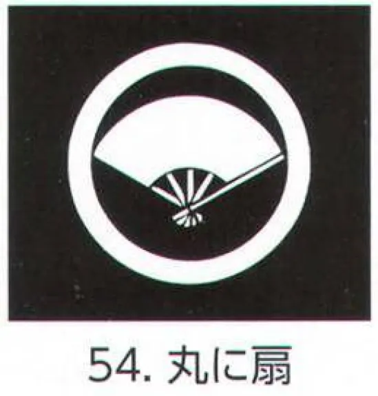 氏原 5561-54 貼紋 丸に扇（6枚組) 6枚組です。男・女ございますので、ご指定ください。※この商品はご注文後のキャンセル、返品及び交換は出来ませんのでご注意下さい。※なお、この商品のお支払方法は、先振込（代金引換以外）にて承り、ご入金確認後の手配となります。