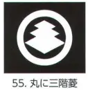 祭り用品jp コート・羽織・道行 アクセサリー 氏原 5561-55 貼紋 丸に三階菱（6枚組)