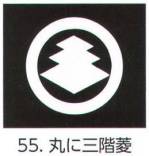 コート・羽織・道行アクセサリー5561-55 