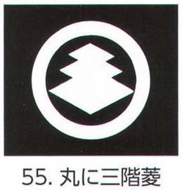 氏原 5561-55 貼紋 丸に三階菱（6枚組) 6枚組です。男・女ございますので、ご指定ください。※この商品はご注文後のキャンセル、返品及び交換は出来ませんのでご注意下さい。※なお、この商品のお支払方法は、先振込（代金引換以外）にて承り、ご入金確認後の手配となります。