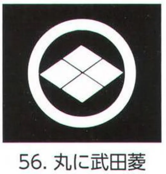 氏原 5561-56 貼紋 丸に武田菱（6枚組) 6枚組です。男・女ございますので、ご指定ください。※この商品はご注文後のキャンセル、返品及び交換は出来ませんのでご注意下さい。※なお、この商品のお支払方法は、先振込（代金引換以外）にて承り、ご入金確認後の手配となります。