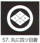 氏原 5561-57 貼紋 丸に四ツ目菱（6枚組) 6枚組です。男・女ございますので、ご指定ください。※この商品はご注文後のキャンセル、返品及び交換は出来ませんのでご注意下さい。※なお、この商品のお支払方法は、先振込（代金引換以外）にて承り、ご入金確認後の手配となります。