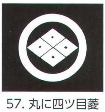 氏原 5561-57 貼紋 丸に四ツ目菱（6枚組) 6枚組です。男・女ございますので、ご指定ください。※この商品はご注文後のキャンセル、返品及び交換は出来ませんのでご注意下さい。※なお、この商品のお支払方法は、先振込（代金引換以外）にて承り、ご入金確認後の手配となります。