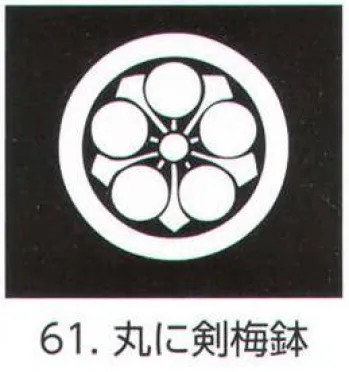 氏原 5561-61 貼紋 丸に剣梅鉢（6枚組) 6枚組です。男・女ございますので、ご指定ください。※この商品はご注文後のキャンセル、返品及び交換は出来ませんのでご注意下さい。※なお、この商品のお支払方法は、先振込（代金引換以外）にて承り、ご入金確認後の手配となります。