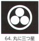 氏原 5561-64 貼紋 丸に三つ星（6枚組) 6枚組です。男・女ございますので、ご指定ください。※この商品はご注文後のキャンセル、返品及び交換は出来ませんのでご注意下さい。※なお、この商品のお支払方法は、先振込（代金引換以外）にて承り、ご入金確認後の手配となります。