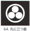 氏原 5561-64 貼紋 丸に三つ星（6枚組) 6枚組です。男・女ございますので、ご指定ください。※この商品はご注文後のキャンセル、返品及び交換は出来ませんのでご注意下さい。※なお、この商品のお支払方法は、先振込（代金引換以外）にて承り、ご入金確認後の手配となります。