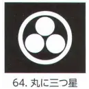 祭り用品jp コート・羽織・道行 アクセサリー 氏原 5561-64 貼紋 丸に三つ星（6枚組)