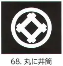 氏原 5561-68 貼紋 丸に井筒（6枚組) 6枚組です。男・女ございますので、ご指定ください。※この商品はご注文後のキャンセル、返品及び交換は出来ませんのでご注意下さい。※なお、この商品のお支払方法は、先振込（代金引換以外）にて承り、ご入金確認後の手配となります。