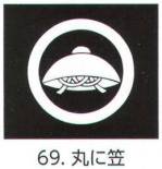 コート・羽織・道行アクセサリー5561-69 