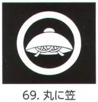 氏原 5561-69 貼紋 丸に笠（6枚組) 6枚組です。男・女ございますので、ご指定ください。※この商品はご注文後のキャンセル、返品及び交換は出来ませんのでご注意下さい。※なお、この商品のお支払方法は、先振込（代金引換以外）にて承り、ご入金確認後の手配となります。