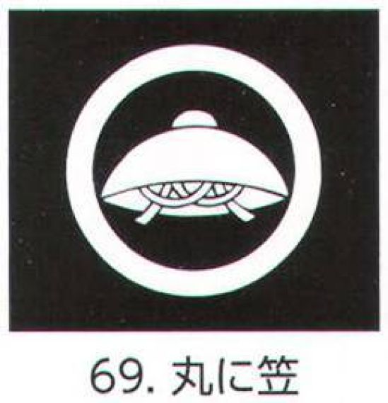 氏原 5561-69 貼紋 丸に笠（6枚組) 6枚組です。男・女ございますので、ご指定ください。※この商品はご注文後のキャンセル、返品及び交換は出来ませんのでご注意下さい。※なお、この商品のお支払方法は、先振込（代金引換以外）にて承り、ご入金確認後の手配となります。