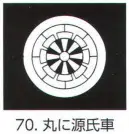 氏原 5561-70 貼紋 丸に源氏車（6枚組) 6枚組です。男・女ございますので、ご指定ください。※この商品はご注文後のキャンセル、返品及び交換は出来ませんのでご注意下さい。※なお、この商品のお支払方法は、先振込（代金引換以外）にて承り、ご入金確認後の手配となります。