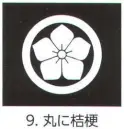 氏原 5561-9 貼紋 丸に桔梗（6枚組) 6枚組です。男・女ございますので、ご指定ください。※この商品はご注文後のキャンセル、返品及び交換は出来ませんのでご注意下さい。※なお、この商品のお支払方法は、先振込（代金引換以外）にて承り、ご入金確認後の手配となります。