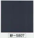 氏原 5807 紗つむぎ無地着尺 紗印（反物） ※この商品は反物です。※この商品はご注文後のキャンセル、返品及び交換は出来ませんのでご注意下さい。※なお、この商品のお支払方法は、先振込（代金引換以外）にて承り、ご入金確認後の手配となります。