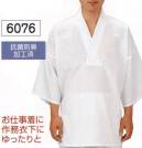 氏原 6076 男物Vネック半襦袢 お仕事着に、作務衣下に、ゆったりと※この商品はご注文後のキャンセル、返品及び交換は出来ませんのでご注意下さい。※なお、この商品のお支払方法は、先振込（代金引換以外）にて承り、ご入金確認後の手配となります。