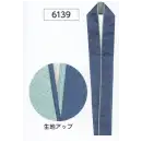 祭り用品jp 和装下着・肌着・小物 半襟・八掛・胴裏 氏原 6139 リバーシブル綸子伊達衿