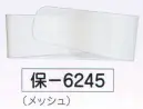 氏原 6245 楽々くるり前板 保印（メッシュ） きものや帯をいためません。前で帯結びができ、そのまま後ろへ廻せます。 ワンタッチテープ付き。※この商品はご注文後のキャンセル、返品及び交換は出来ませんのでご注意下さい。※なお、この商品のお支払方法は、先振込（代金引換以外）にて承り、ご入金確認後の手配となります。