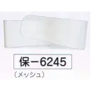 祭り用品jp 和装下着・肌着・小物 和装着付小物（腰紐・帯枕・伊達締め） 氏原 6245 楽々くるり前板 保印（メッシュ）