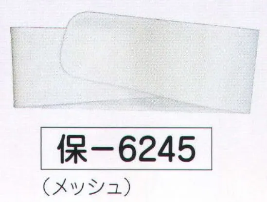 氏原 6245 楽々くるり前板 保印（メッシュ） きものや帯をいためません。前で帯結びができ、そのまま後ろへ廻せます。 ワンタッチテープ付き。※この商品はご注文後のキャンセル、返品及び交換は出来ませんのでご注意下さい。※なお、この商品のお支払方法は、先振込（代金引換以外）にて承り、ご入金確認後の手配となります。