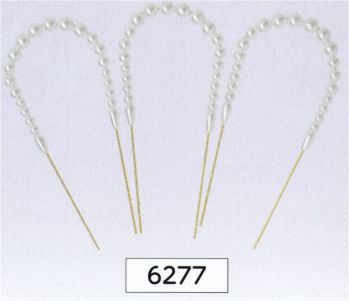 氏原 6277 パールUピン（筒入り）（3本組） ※この商品はご注文後のキャンセル、返品及び交換は出来ませんのでご注意下さい。※なお、この商品のお支払方法は、先振込(代金引換以外)にて承り、ご入金確認後の手配となります。