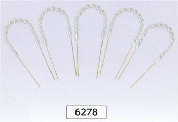 氏原 6278 パールUピン（筒入り）（5本組） ※この商品はご注文後のキャンセル、返品及び交換は出来ませんのでご注意下さい。※なお、この商品のお支払方法は、先振込(代金引換以外)にて承り、ご入金確認後の手配となります。