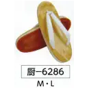 祭り用品jp 祭り履物 草履 氏原 6286 アメゴム底草履