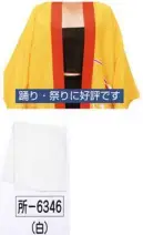 氏原 6346 和装ブラジャー 所印 踊り、祭りに好評です。※この商品はご注文後のキャンセル、返品及び交換は出来ませんのでご注意下さい。※なお、この商品のお支払方法は、先振込（代金引換以外）にて承り、ご入金確認後の手配となります。